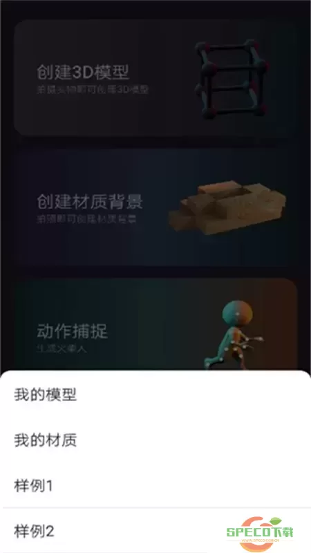 3D建模MyIE免费版下载