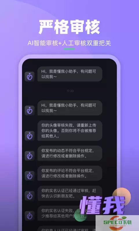 懂我老版本下载