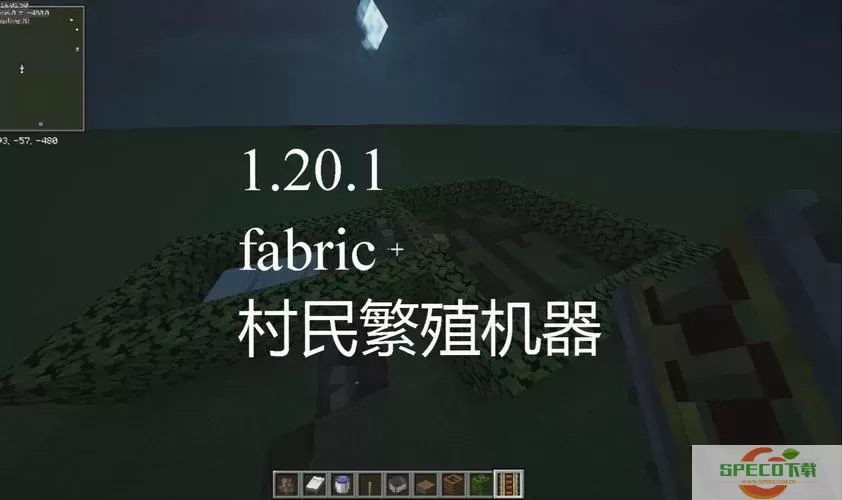 我的世界1.20与1.11村民繁殖条件详解图1