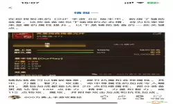 dnf100级红12加多少力量