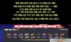 dnf充60块钱解制裁360-dnf解制裁360小时方法技巧