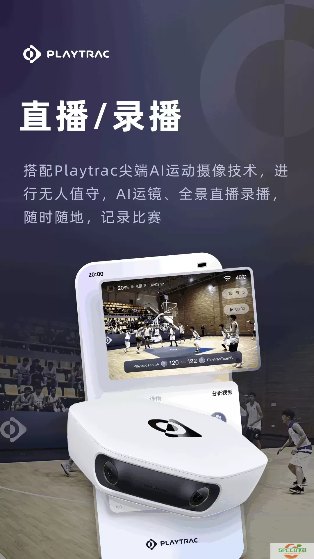 Playtrac官网版下载