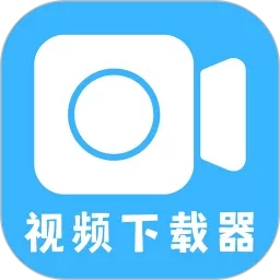 视频器下载免费版