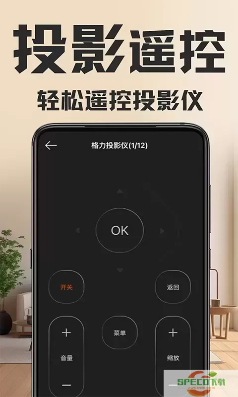 万能遥控器官网版手机版