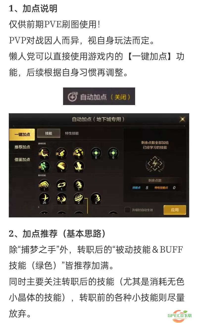 dnf狂战士100级加点最新-dnf100级版本狂战士加点图3