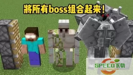 我的世界天堂模组boss顺序-我的世界天堂有哪些boss图1