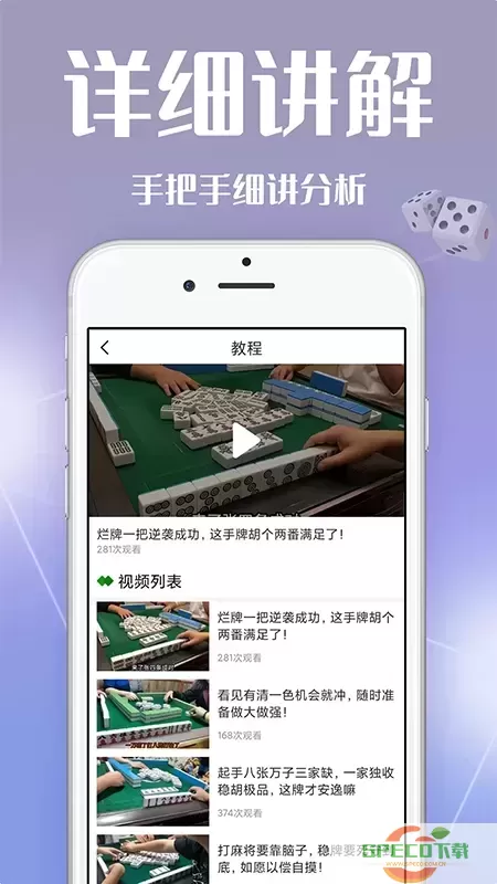 红中麻将app最新版