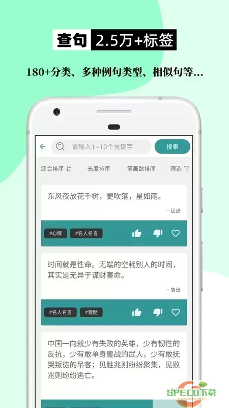 组词造句大全app最新版