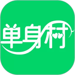 单身村官网版app