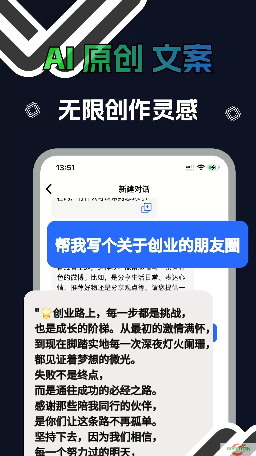 chat prompt下载最新版