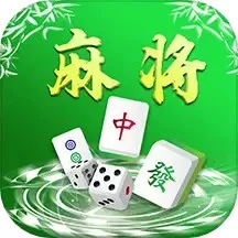 红中麻将app最新版