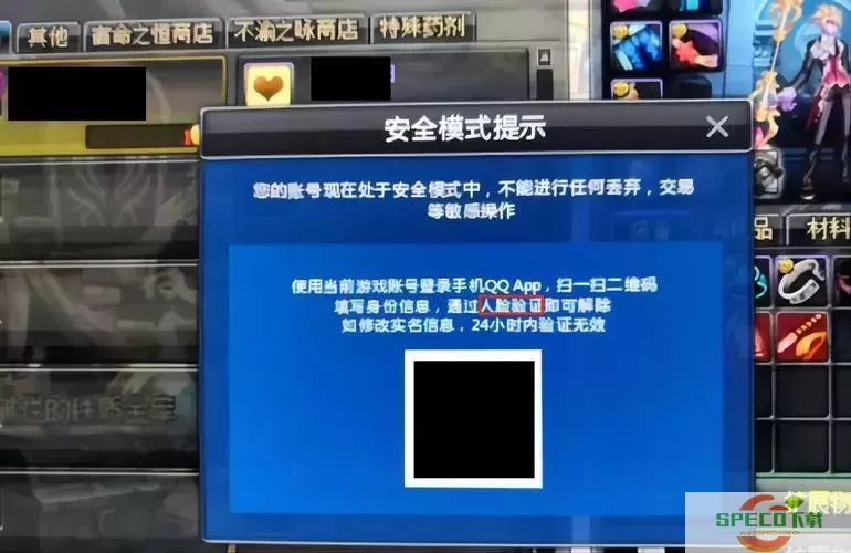 dnf人脸验证失败5次多久后才能再次验证图1