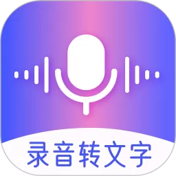 录音专家下载最新版