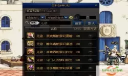 dnf100级男气功师用什么武器