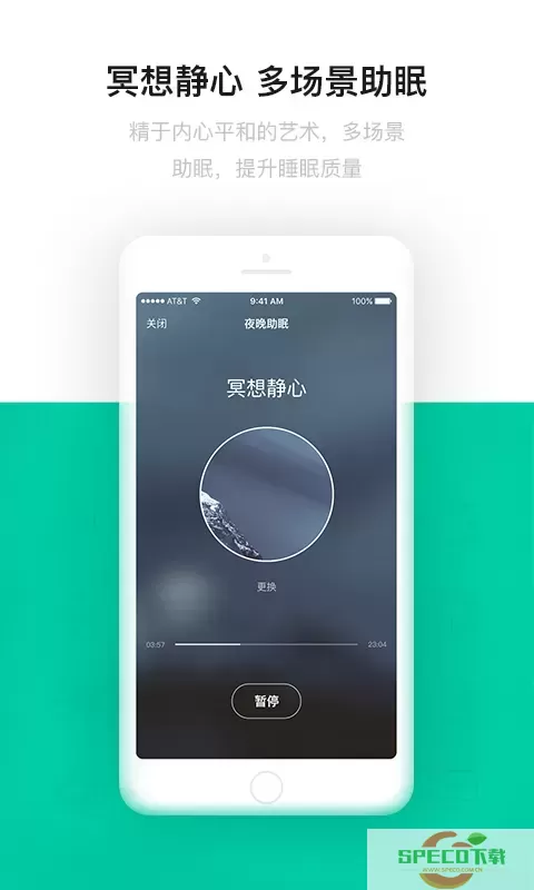 云中飞睡眠app安卓版