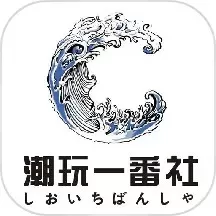 潮会玩app安卓版