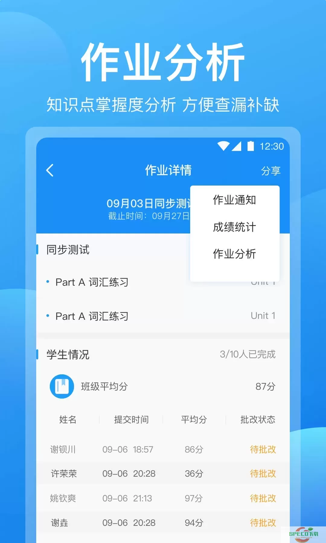 可可老师官网版app