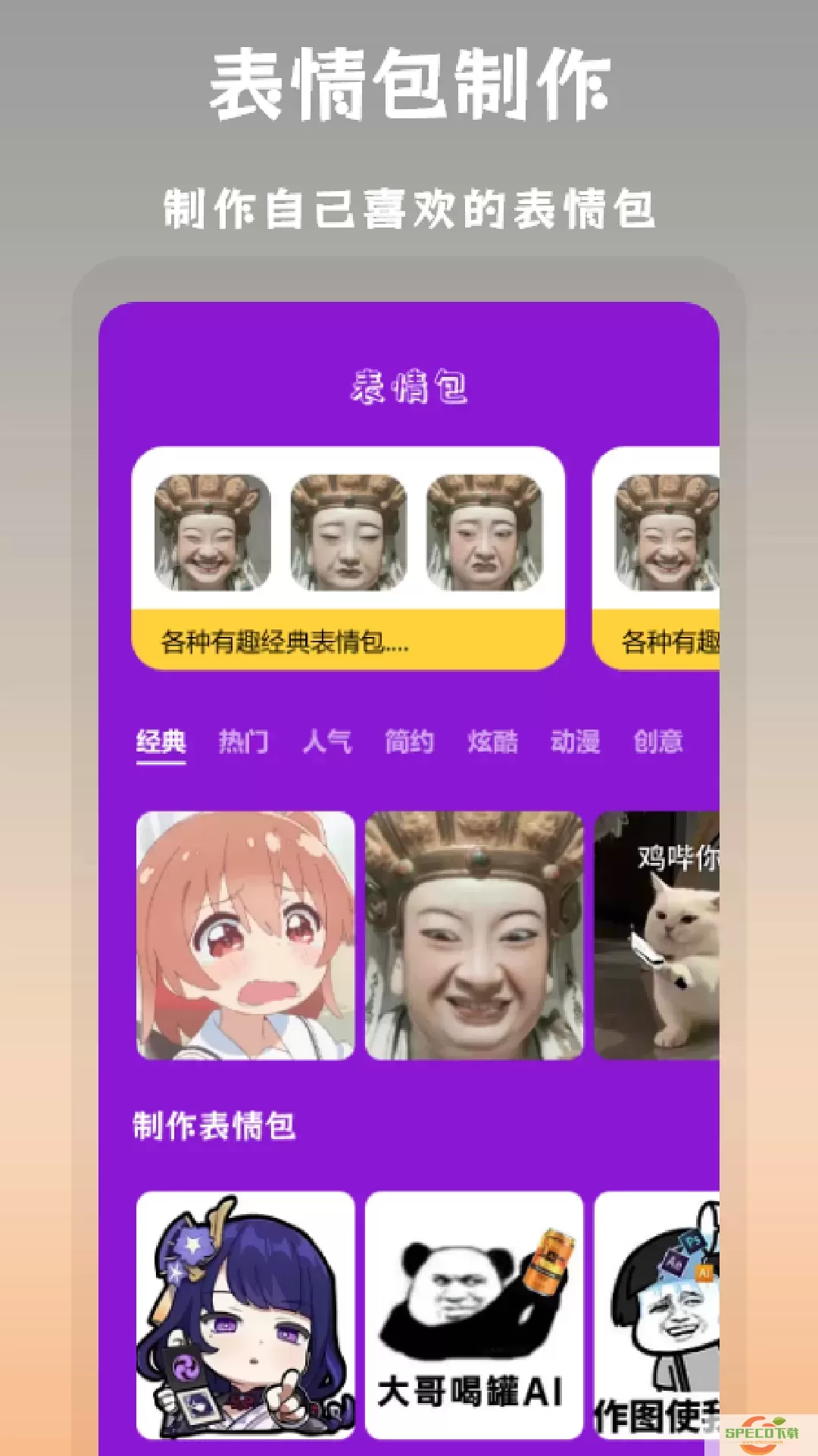 搞笑p图下载新版