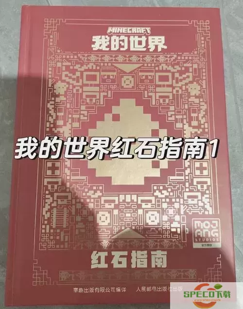 我的世界手机版探索指南：可以前往的多种世界介绍图1