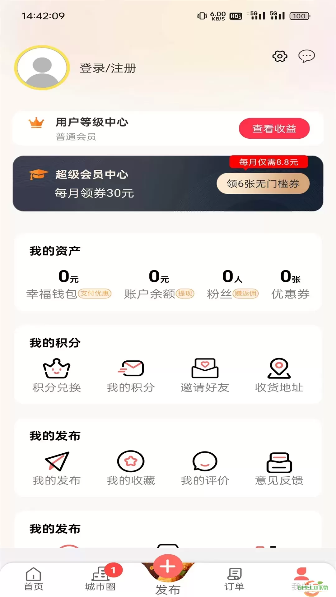 幸福石林下载app