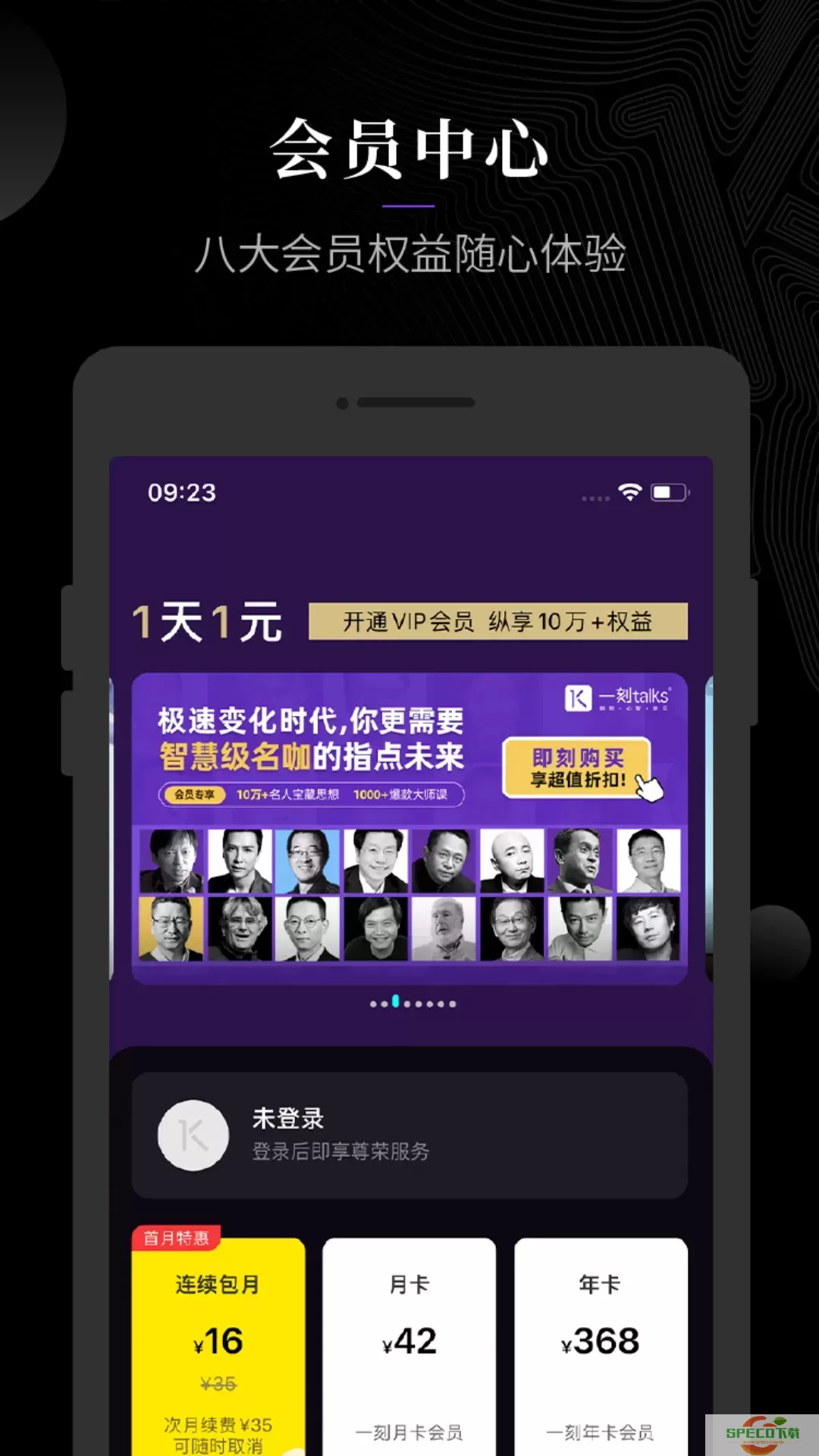 一刻talks官网正版下载