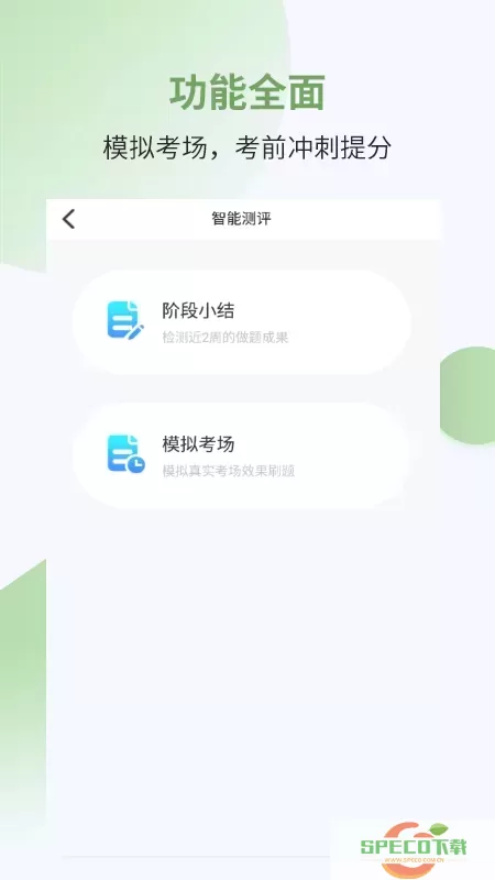 执业药师考试宝典app最新版