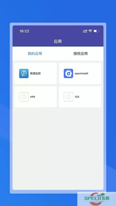 openinstall免费版下载