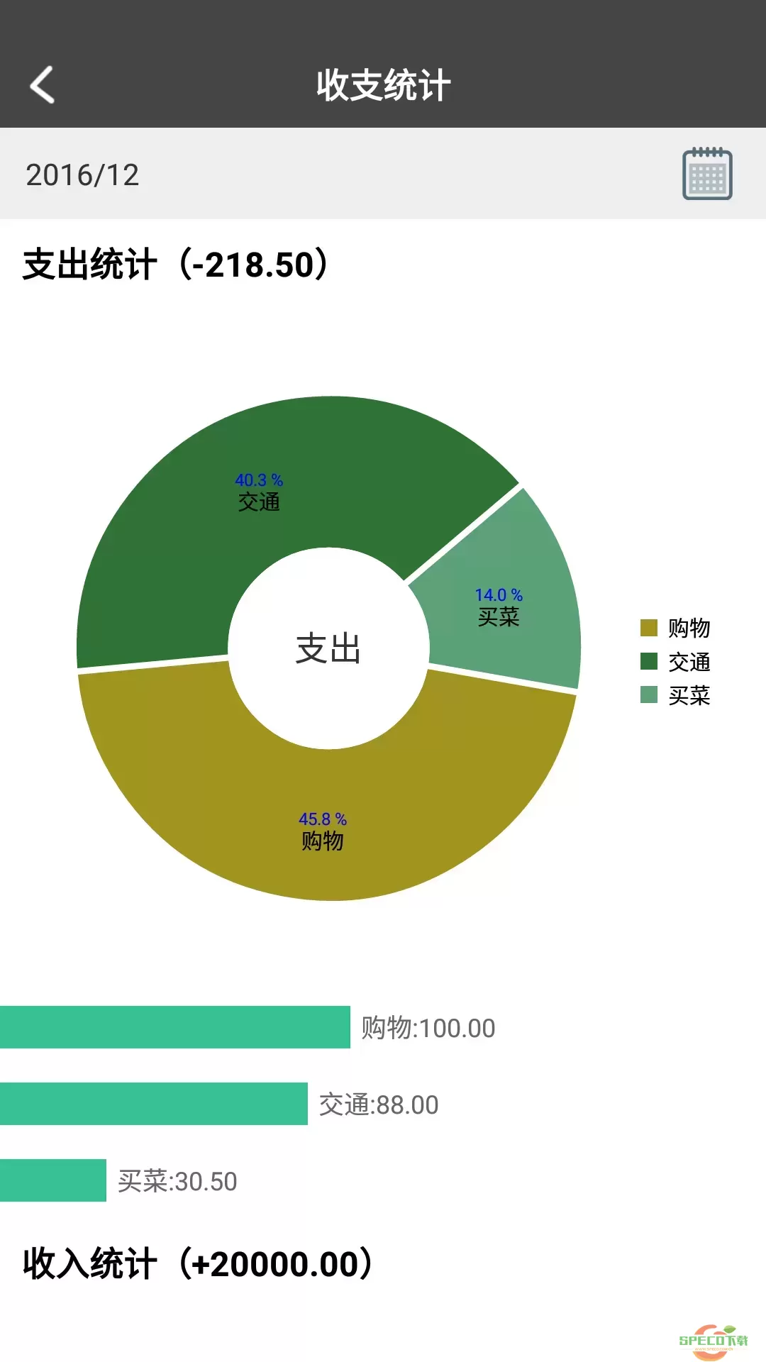 原点印记正版下载