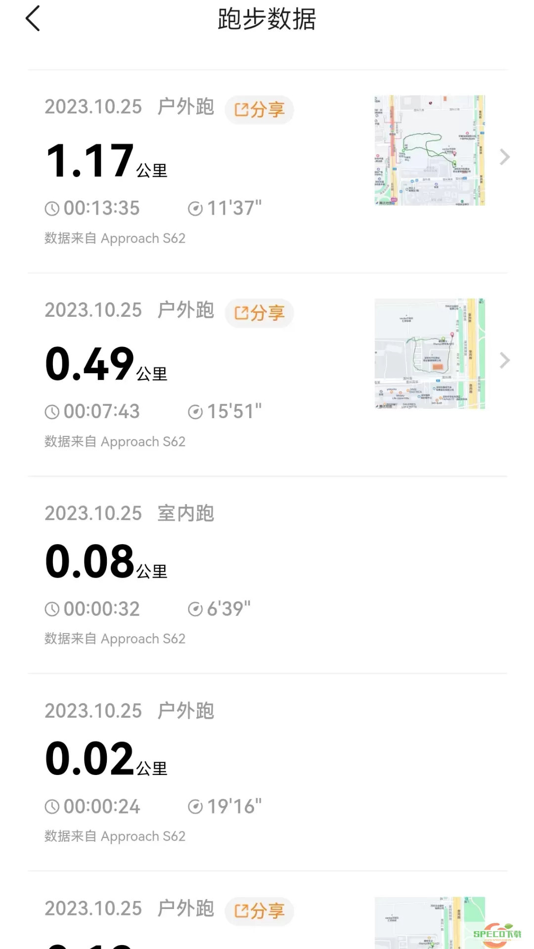 乐跑官方免费下载