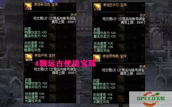 dnf狂战士100级武器选择-dnf100级狂战士武器选择什么宝珠图2