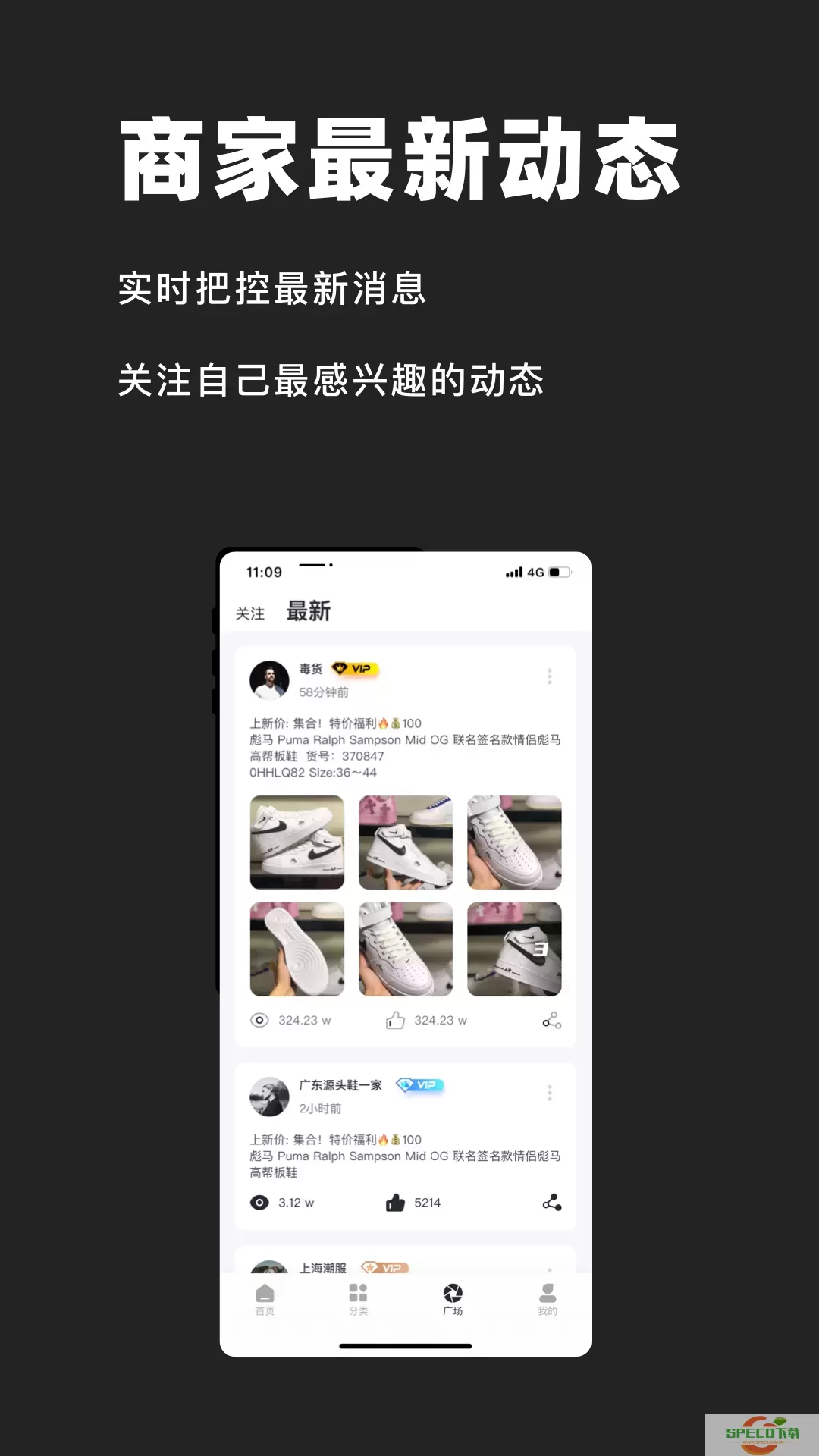 好货源商户端平台下载