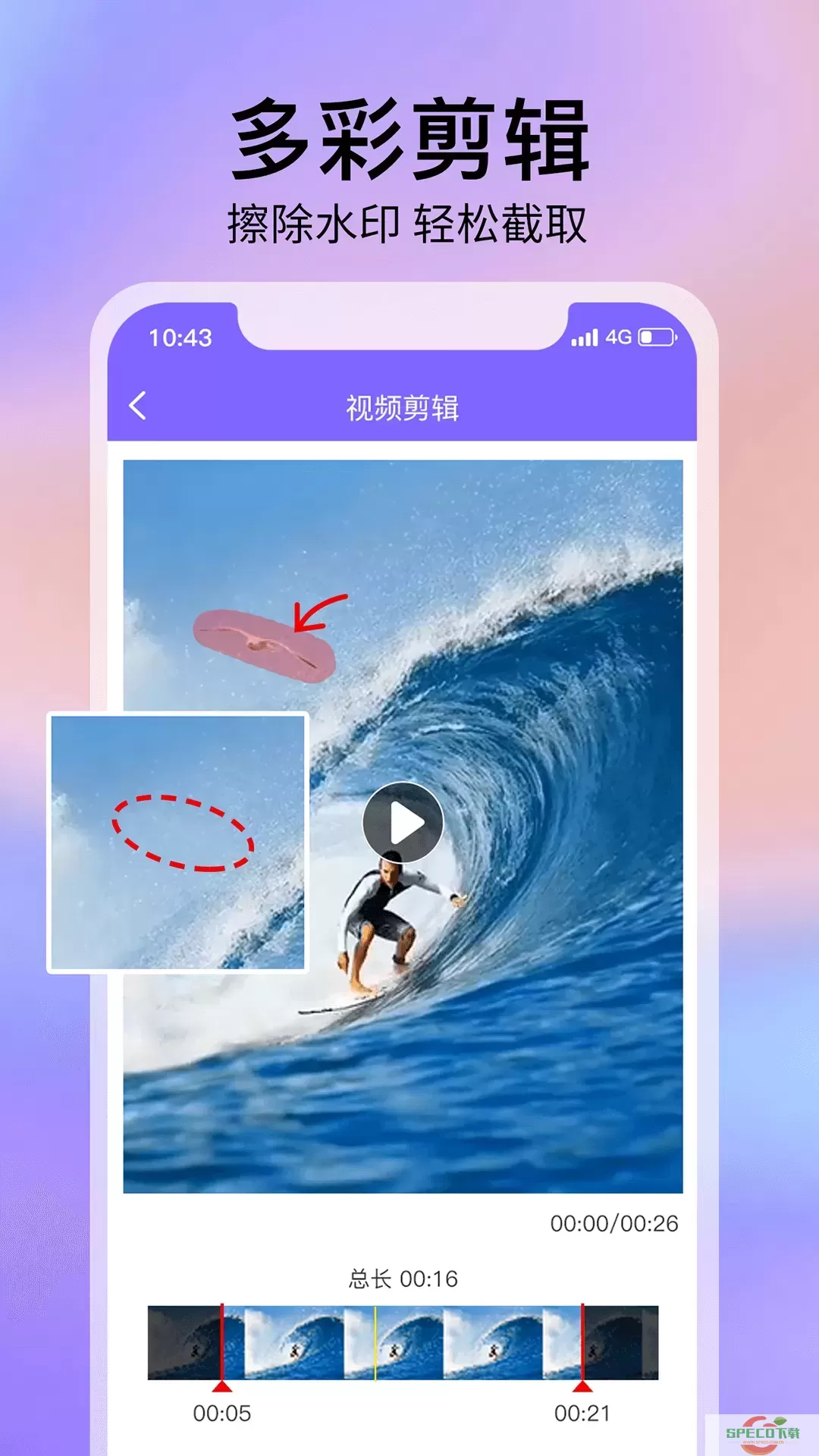 去水印精灵官网版app