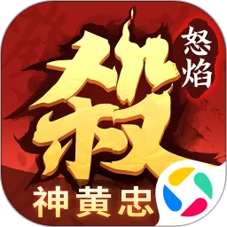 怒焰三国杀下载免费版