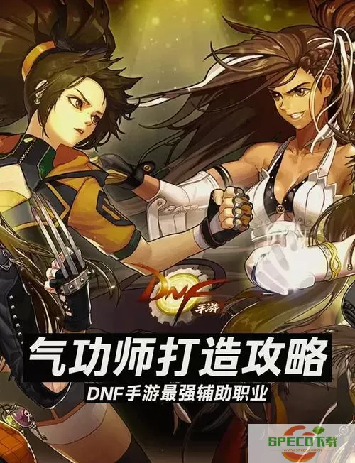 dnf男气功师用什么武器最好-dnf男气功师用什么武器最好啊图1