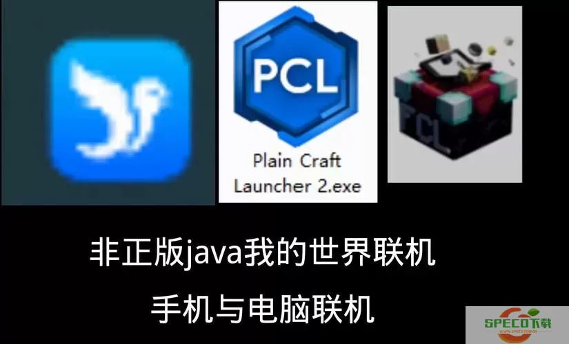 如何在电脑Java版我的世界中实现双人联机游戏指南图1