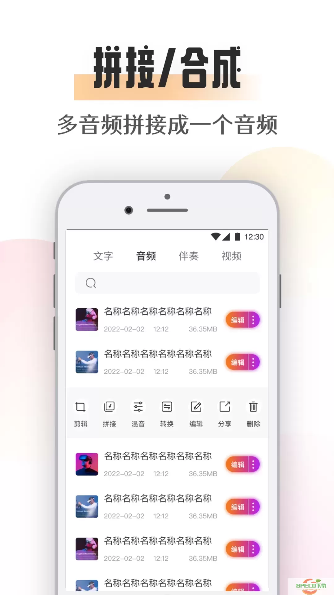 极简音乐剪辑下载官网版