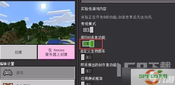 手机玩家必看：如何在我的世界中使用天堂MOD玩法解析图2