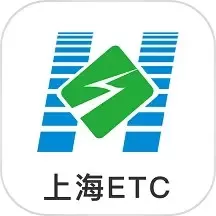 上海ETC老版本下载