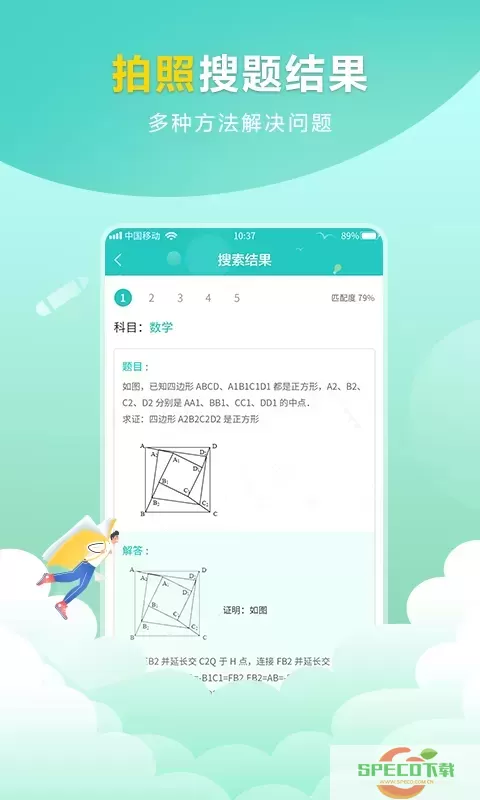 作业帮搜答案下载官方正版