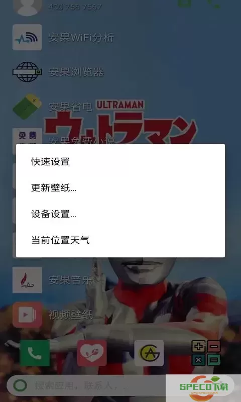 快速启动器下载正版