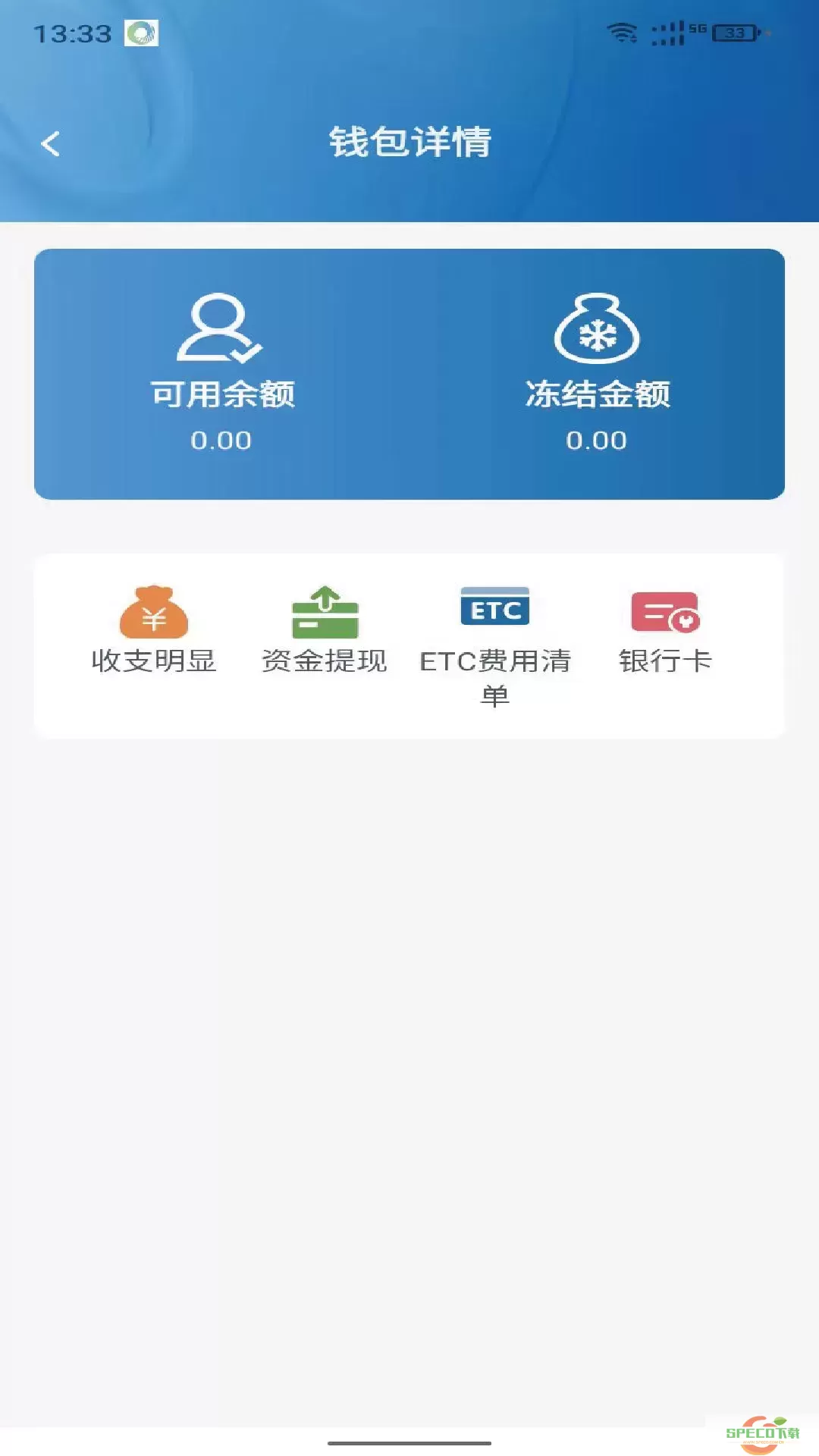 好运速达官方免费下载