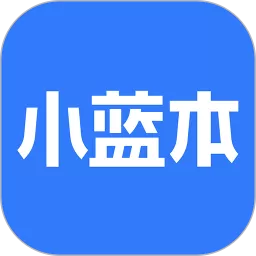 小蓝本下载app