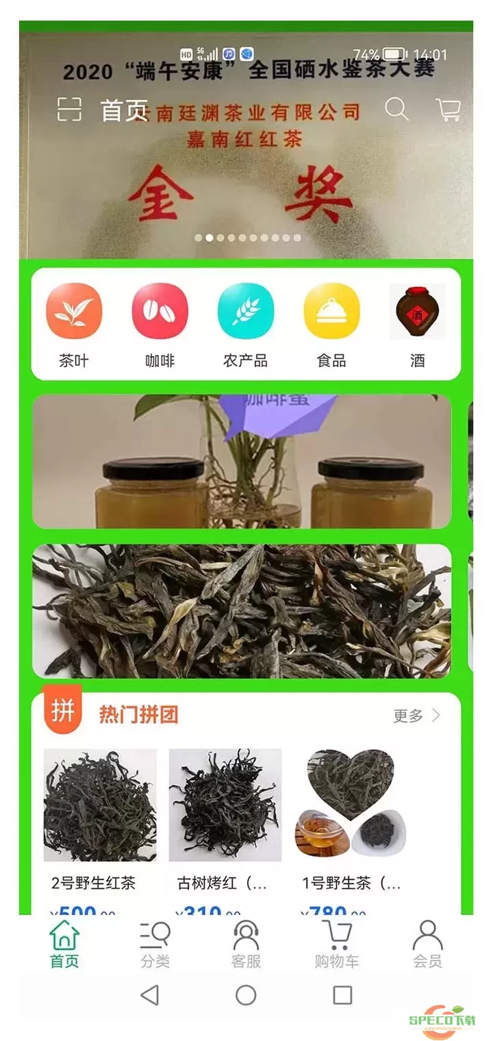 名特集萃app下载