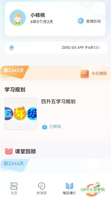 Zero Six下载app