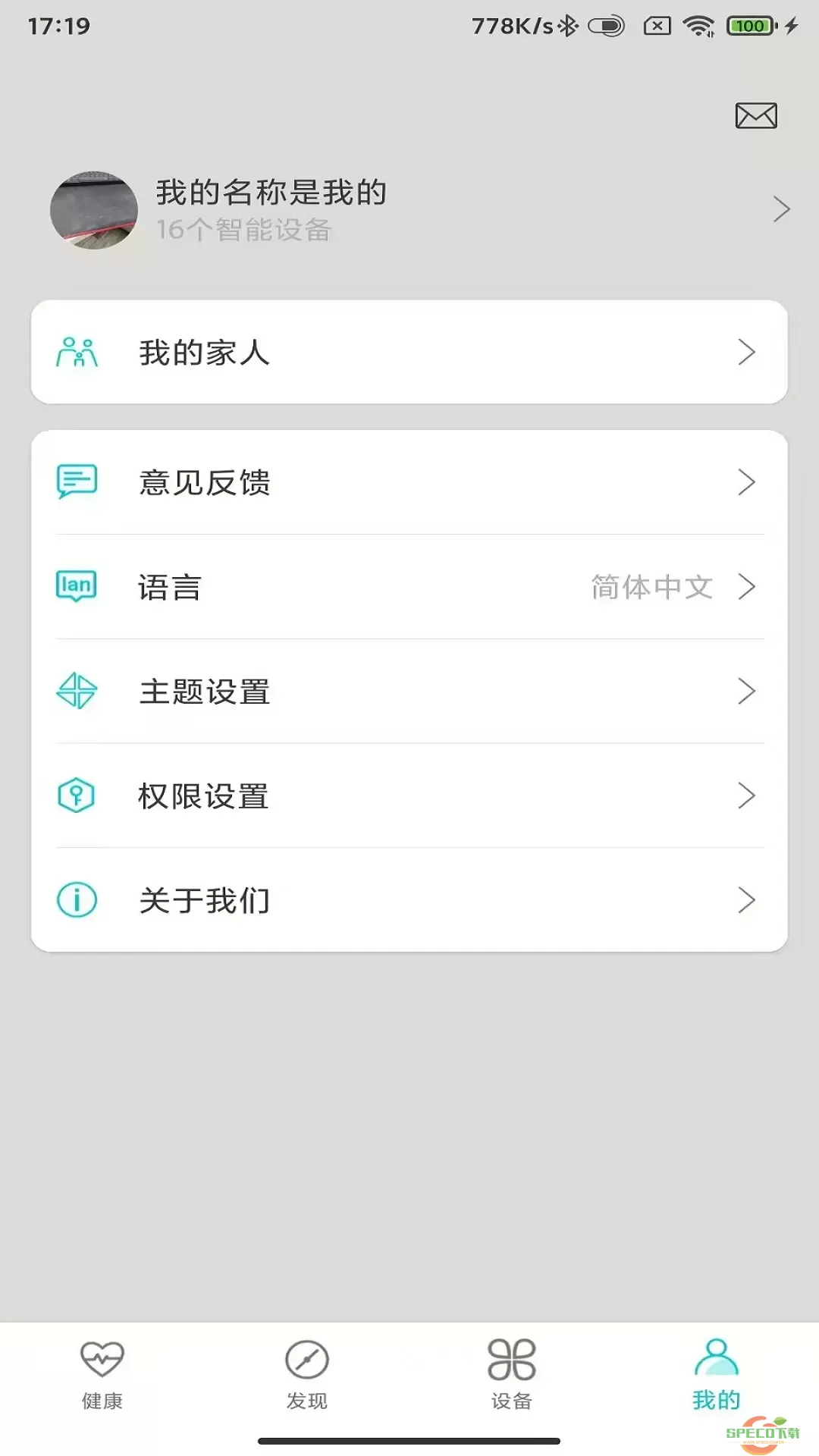 你好健康官网版app