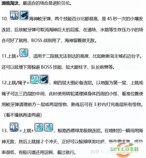 获得冒险岛家族高级技能点的有效方法与技巧解析图1