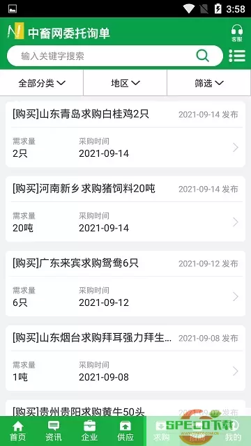 中国畜牧网2024最新版