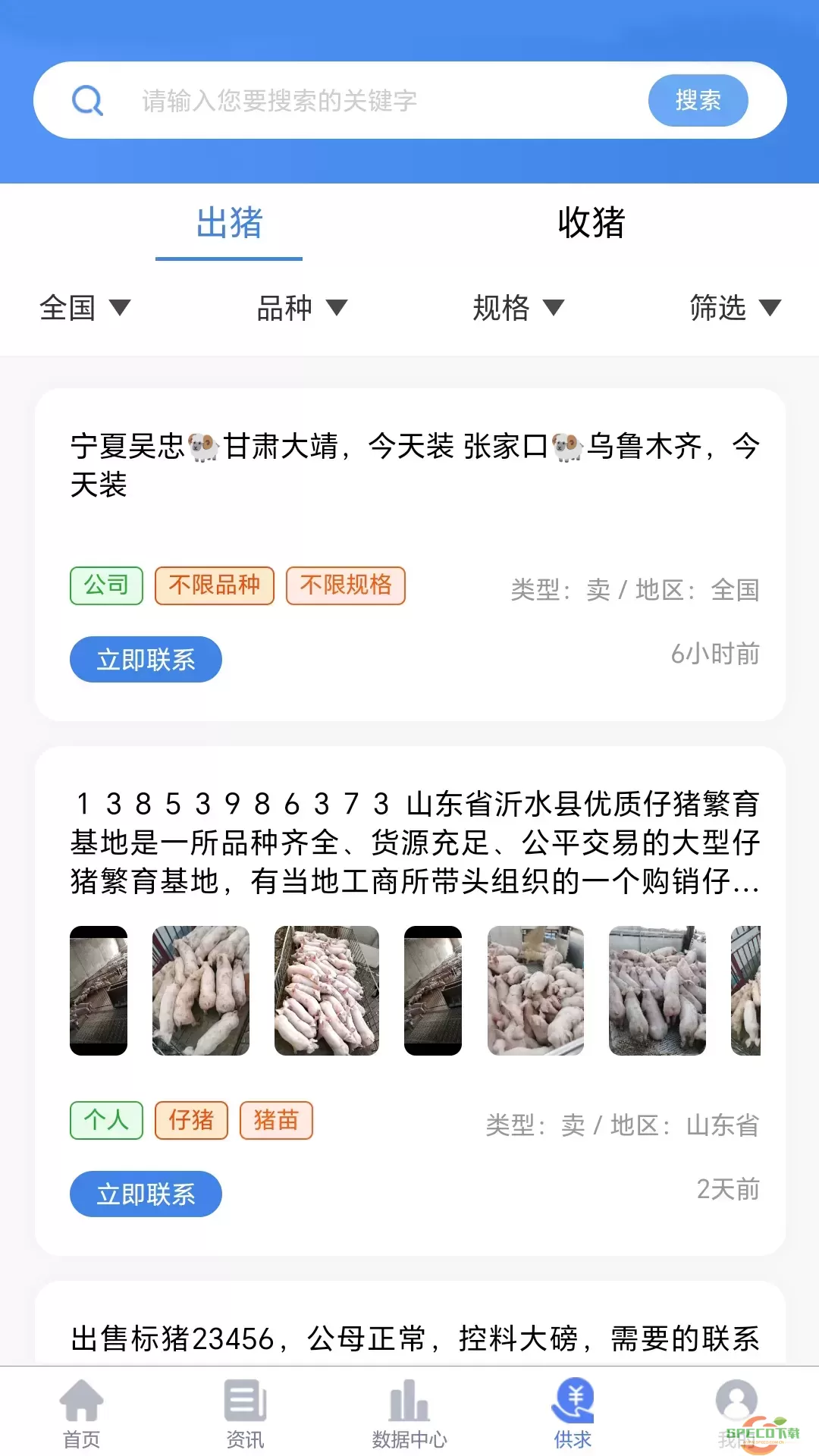 养猪宝下载官网版