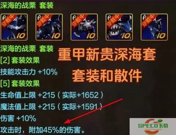 dnf狂战士100级武器选择-dnf100级狂战士武器选择什么宝珠图3