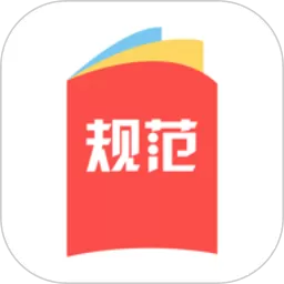 建标库下载官网版